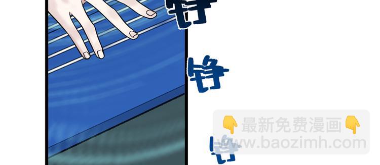 《半缘修仙半缘君》第77话 第36页