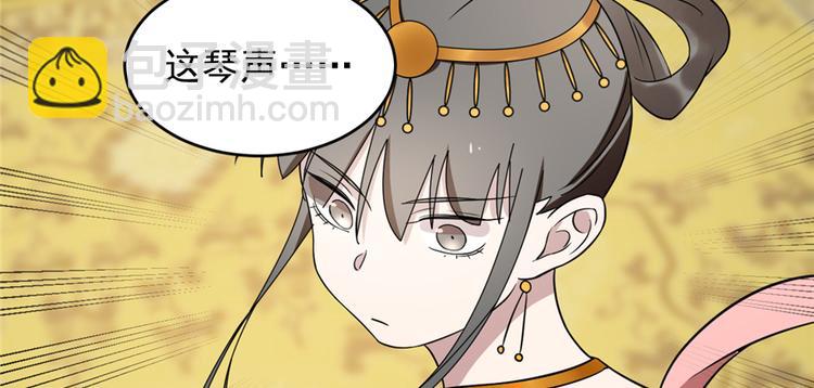 《半缘修仙半缘君》第77话 第38页