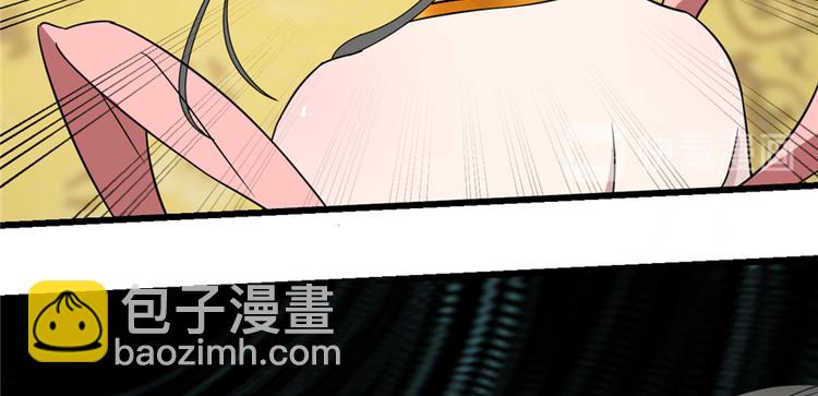 《半缘修仙半缘君》第77话 第39页