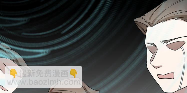 《半缘修仙半缘君》第77话 第40页
