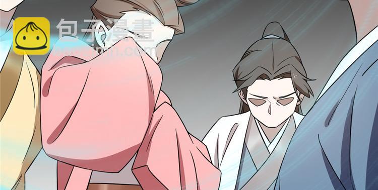《半缘修仙半缘君》第77话 第41页