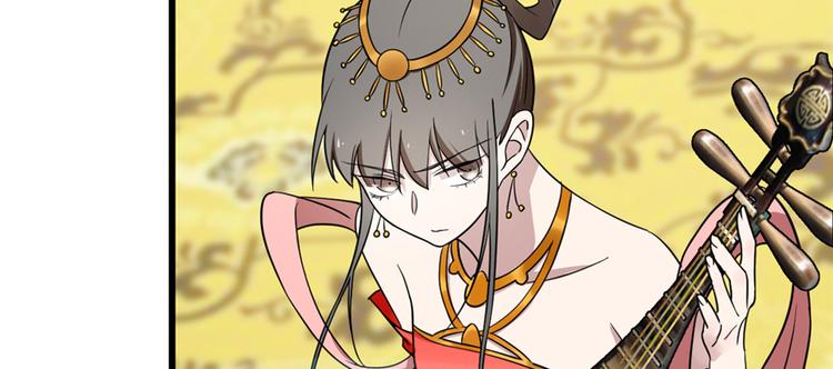 《半缘修仙半缘君》第77话 第44页