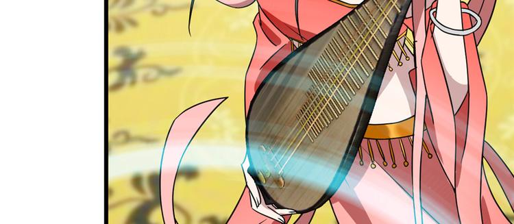《半缘修仙半缘君》第77话 第45页
