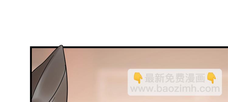 《半缘修仙半缘君》第77话 第47页