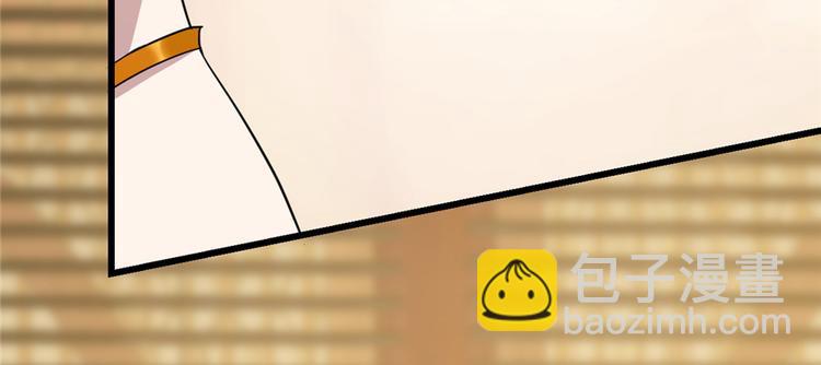 《半缘修仙半缘君》第77话 第50页