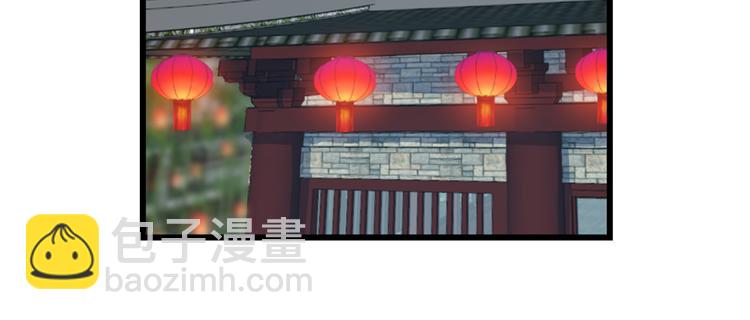《半缘修仙半缘君》第77话 第7页