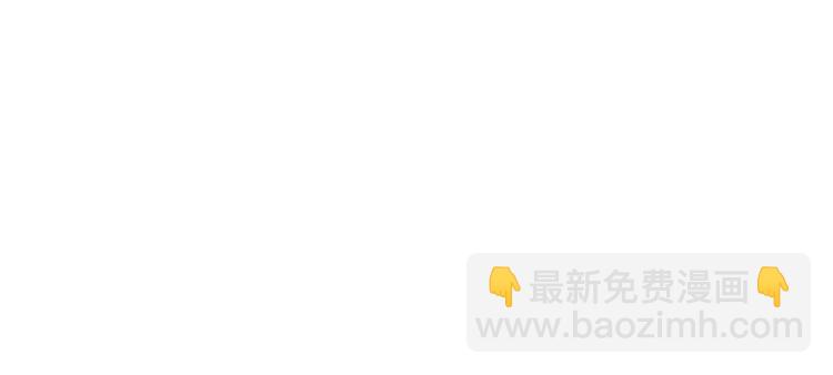 《半缘修仙半缘君》第77话 第8页
