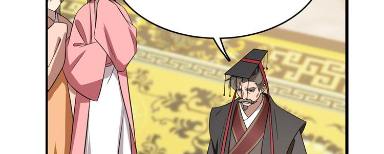 《半缘修仙半缘君》第79话 第10页
