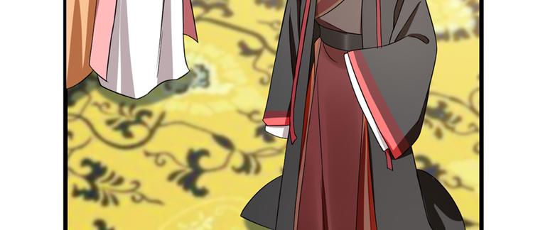 《半缘修仙半缘君》第79话 第11页