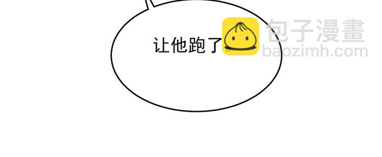 《半缘修仙半缘君》第79话 第13页
