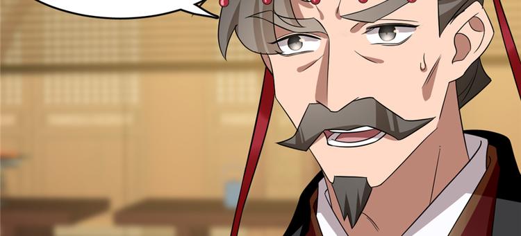 《半缘修仙半缘君》第79话 第15页