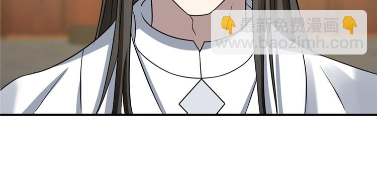 《半缘修仙半缘君》第79话 第18页