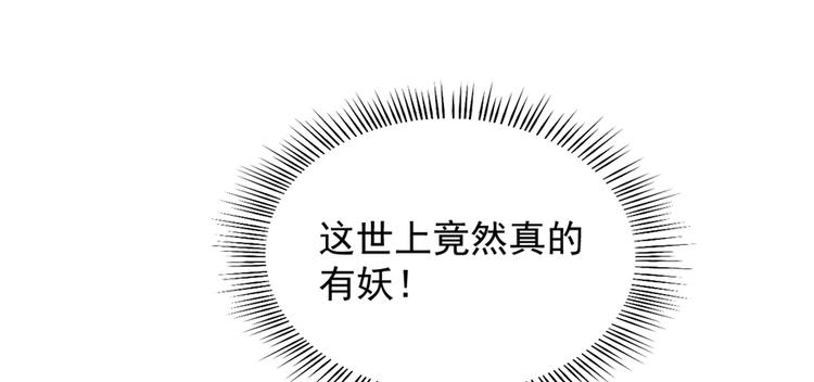 《半缘修仙半缘君》第79话 第19页