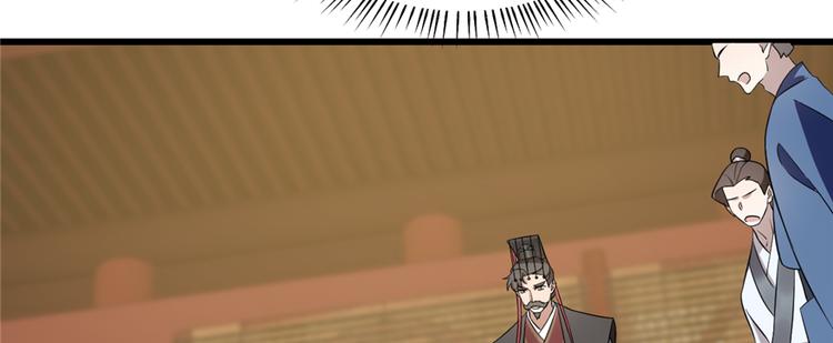 《半缘修仙半缘君》第79话 第20页