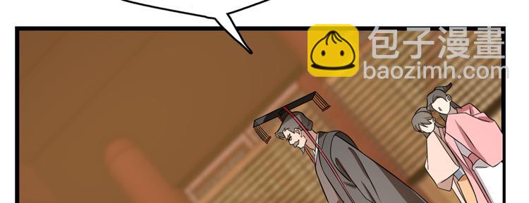 《半缘修仙半缘君》第79话 第29页