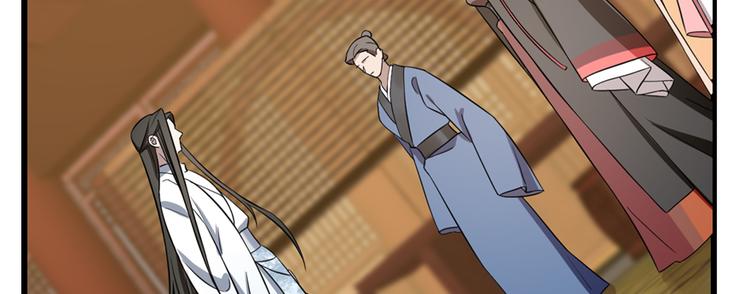 《半缘修仙半缘君》第79话 第30页