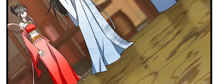 《半缘修仙半缘君》第79话 第31页