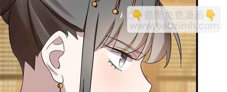 《半缘修仙半缘君》第79话 第34页