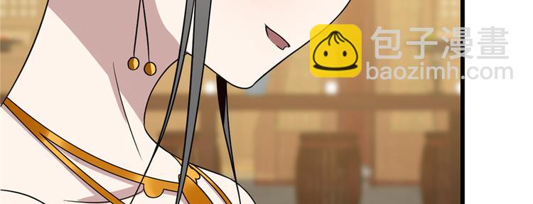 《半缘修仙半缘君》第79话 第35页