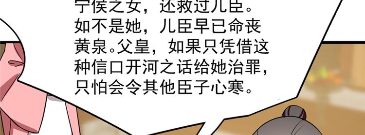 《半缘修仙半缘君》第79话 第37页