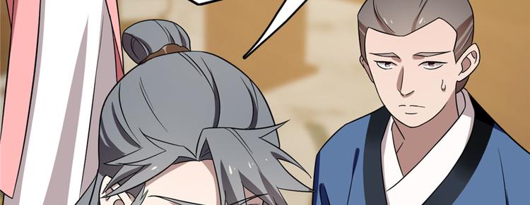 《半缘修仙半缘君》第79话 第38页