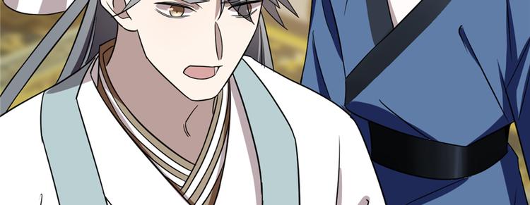 《半缘修仙半缘君》第79话 第39页