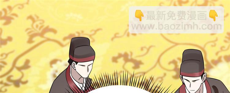 《半缘修仙半缘君》第79话 第3页