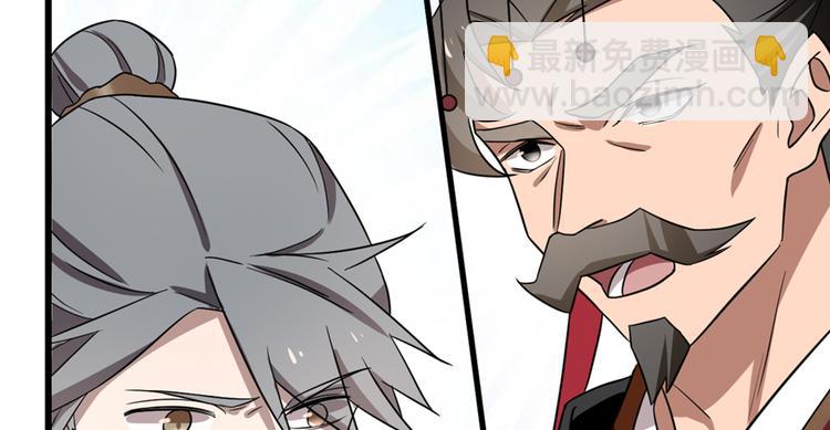 《半缘修仙半缘君》第79话 第43页