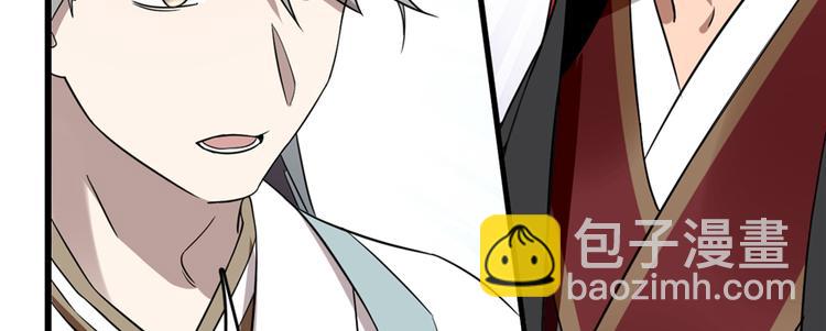 《半缘修仙半缘君》第79话 第44页