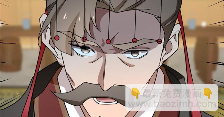 《半缘修仙半缘君》第79话 第47页