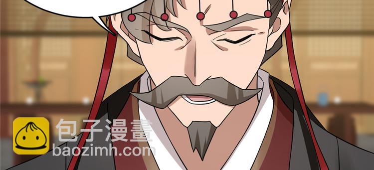 《半缘修仙半缘君》第79话 第50页