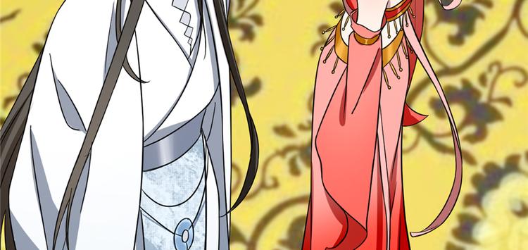 《半缘修仙半缘君》第79话 第6页