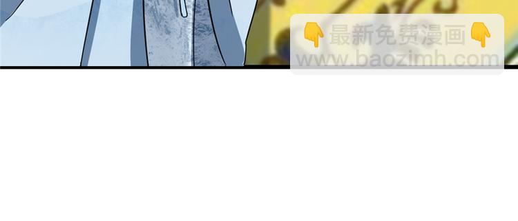 《半缘修仙半缘君》第79话 第8页