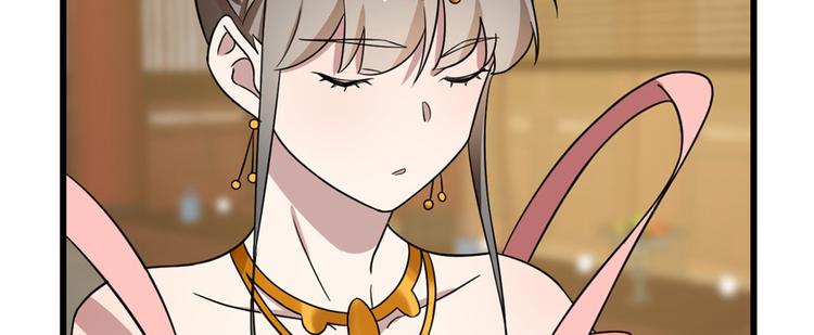 《半缘修仙半缘君》第80话 第11页