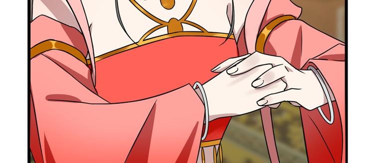 《半缘修仙半缘君》第80话 第12页