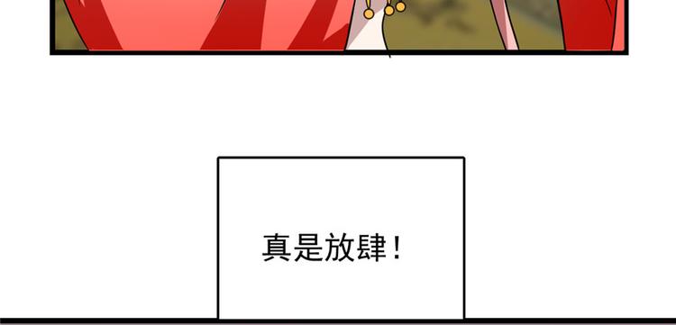 《半缘修仙半缘君》第80话 第13页