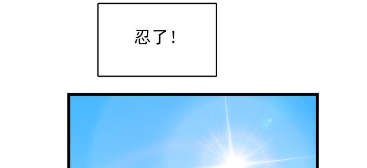 《半缘修仙半缘君》第80话 第16页