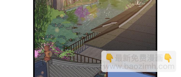 《半缘修仙半缘君》第80话 第19页
