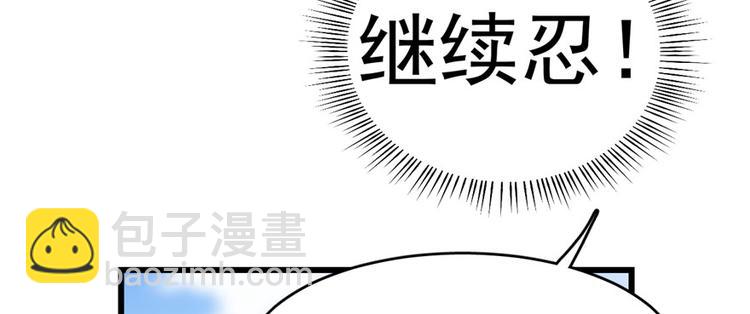 《半缘修仙半缘君》第80话 第35页