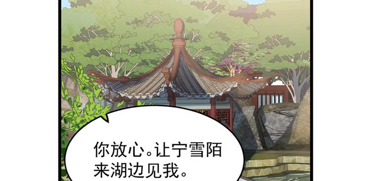 《半缘修仙半缘君》第80话 第37页