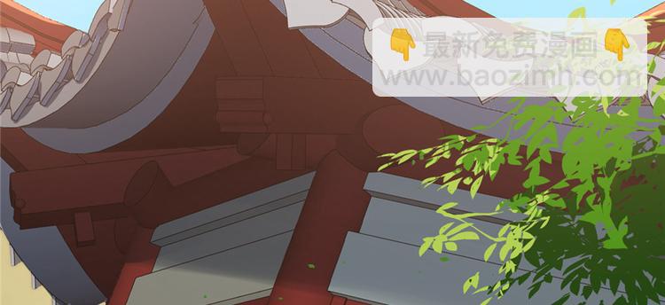 《半缘修仙半缘君》第80话 第39页