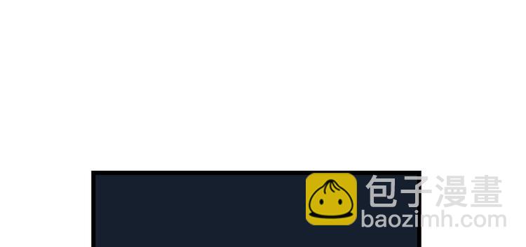 《半缘修仙半缘君》第80话 第3页