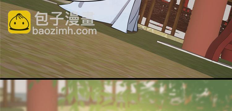 《半缘修仙半缘君》第80话 第42页