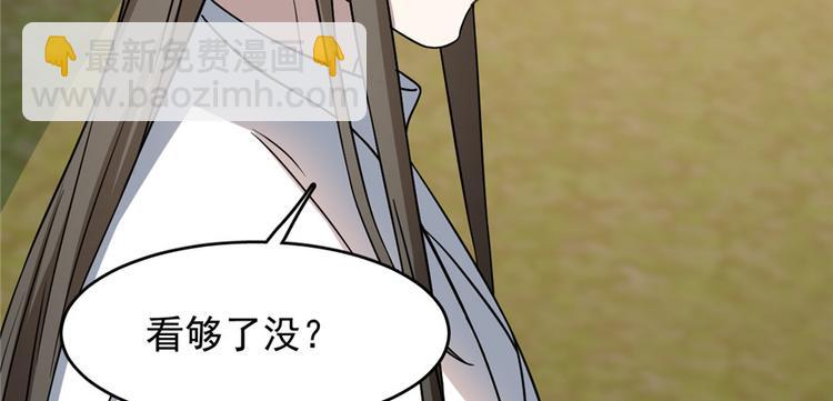 《半缘修仙半缘君》第80话 第44页