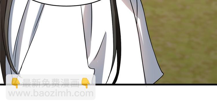 《半缘修仙半缘君》第80话 第45页