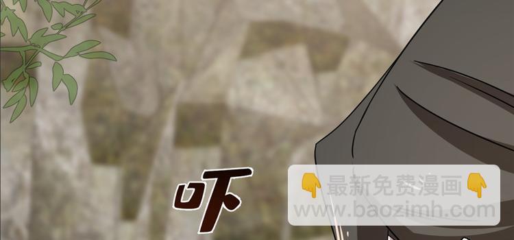《半缘修仙半缘君》第80话 第47页