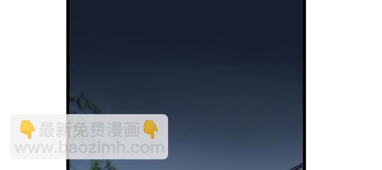 《半缘修仙半缘君》第80话 第4页