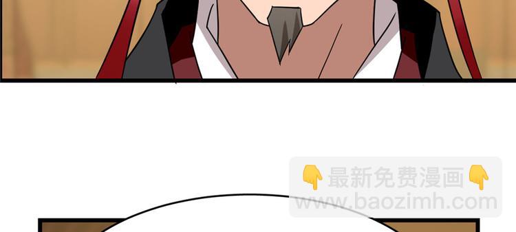 《半缘修仙半缘君》第80话 第9页