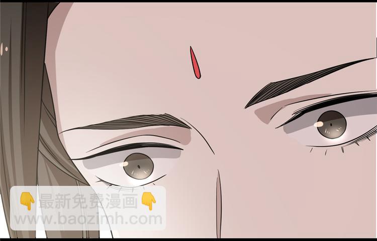 《半缘修仙半缘君》第78话 第10页