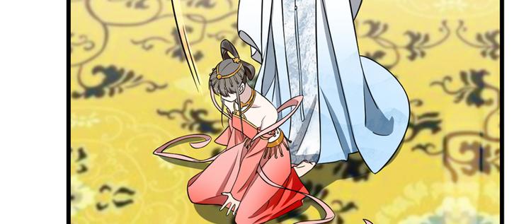 《半缘修仙半缘君》第78话 第13页
